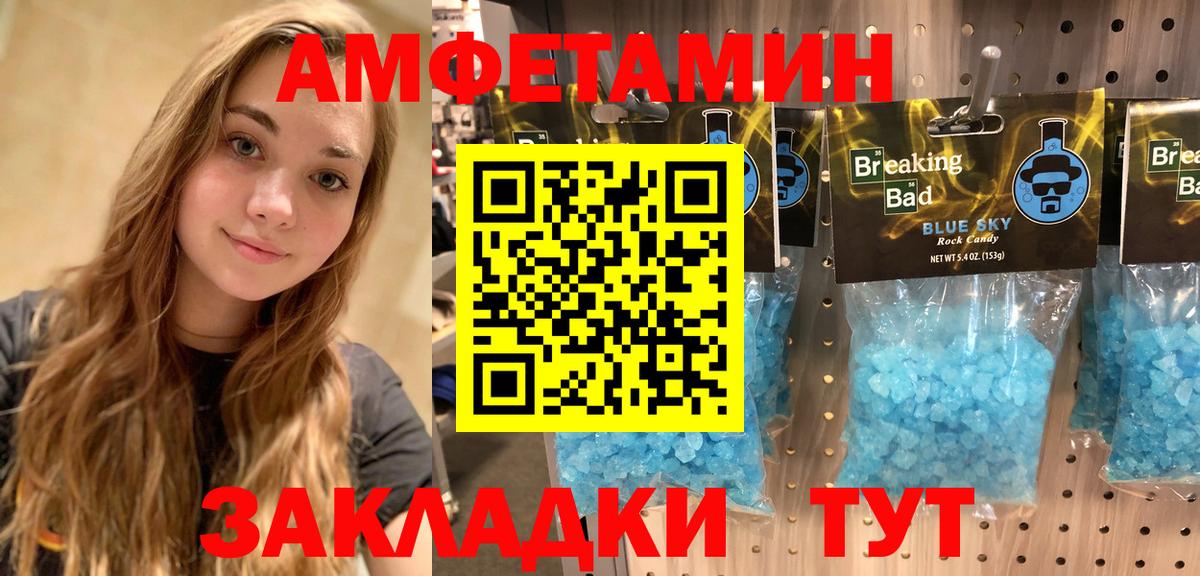 Бийск  АМФЕТАМИН Premium  АМФЕТАМИН  Вход с VPN 