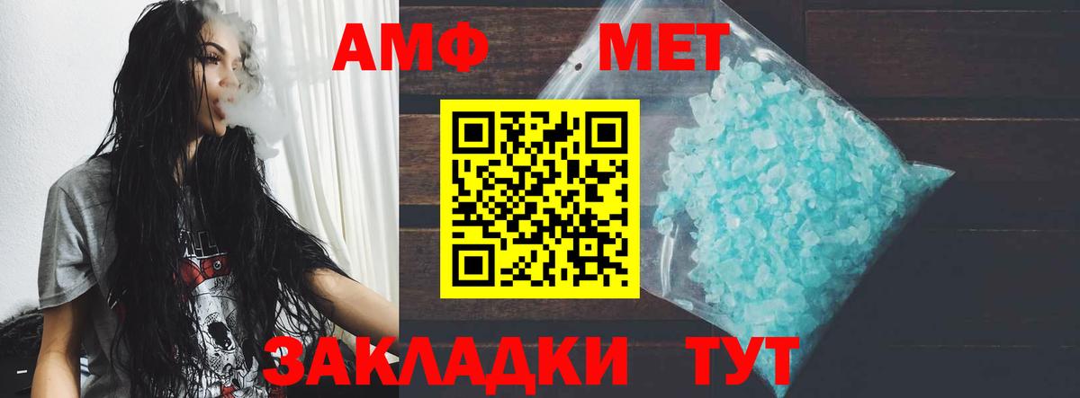 АМФЕТАМИН Розовый Бийск