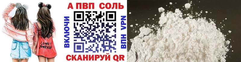 где купить наркоту  Бийск  Альфа ПВП крисы CK 