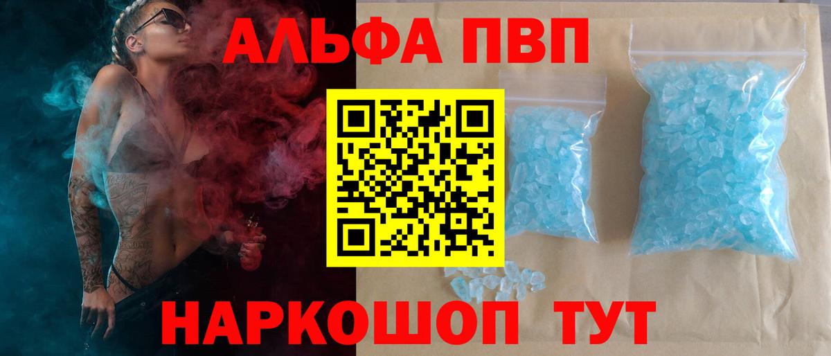 Alpha-PVP СК  Alfa_PVP  Вход с VPN  Бийск  Alfa_PVP СК КРИС 