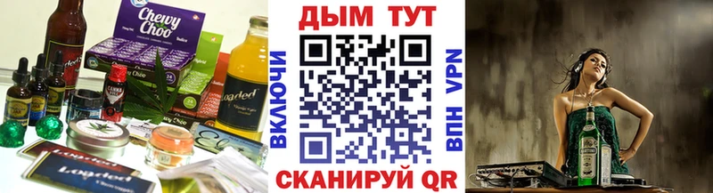 купить закладку  Бийск  Печенье с ТГК конопля 
