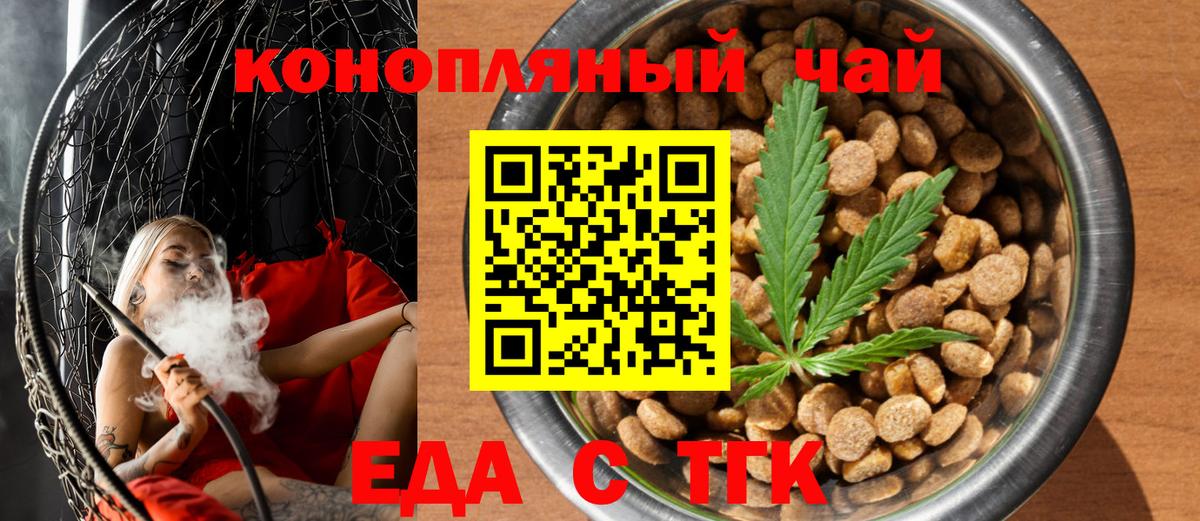 Бийск  Canna-Cookies конопля  Вход с VPN 