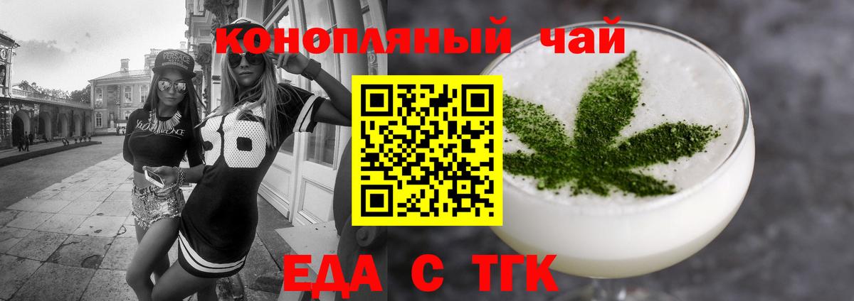 Cannafood марихуана Бийск