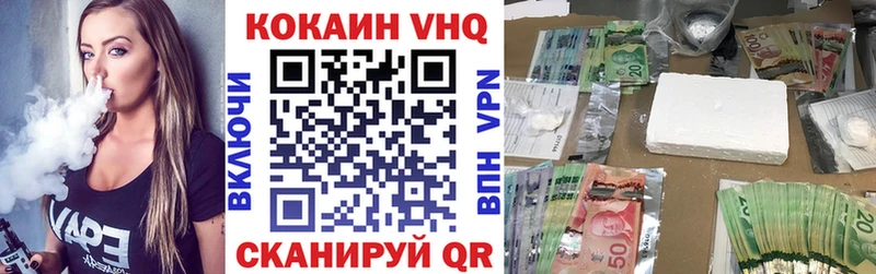 hydra рабочий сайт  Бийск  Кокаин VHQ 
