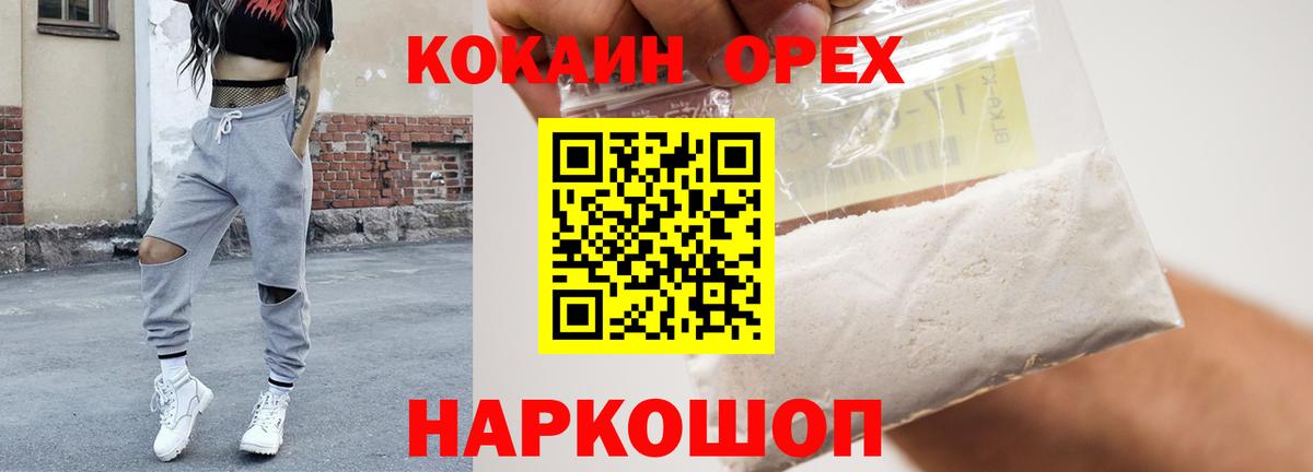 Кокаин Fish Scale Бийск