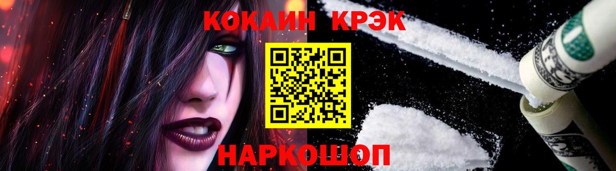 Кокаин Боливия  КОКАИН Columbia  Бийск 