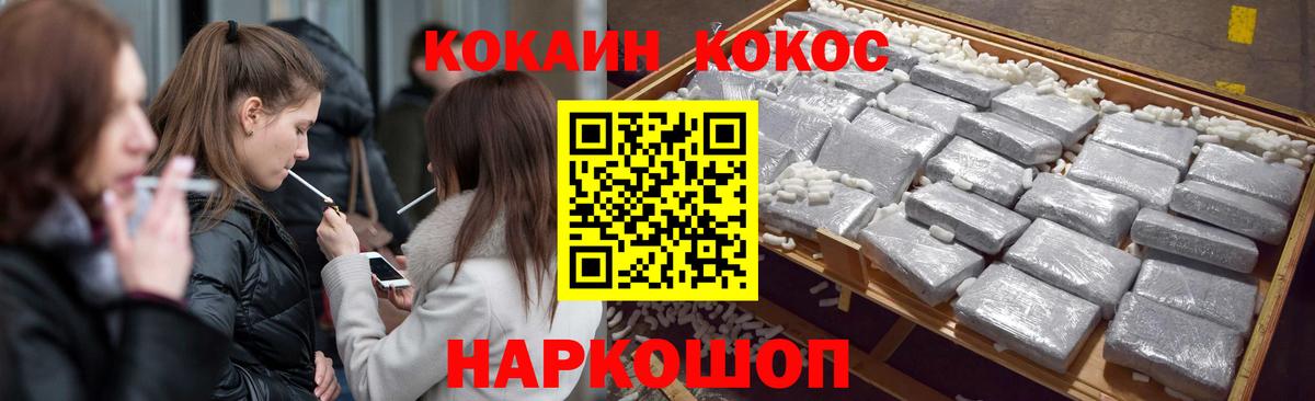 где можно купить наркотик  COCAIN Fish Scale  Вход с VPN  COCAIN VHQ  Бийск 