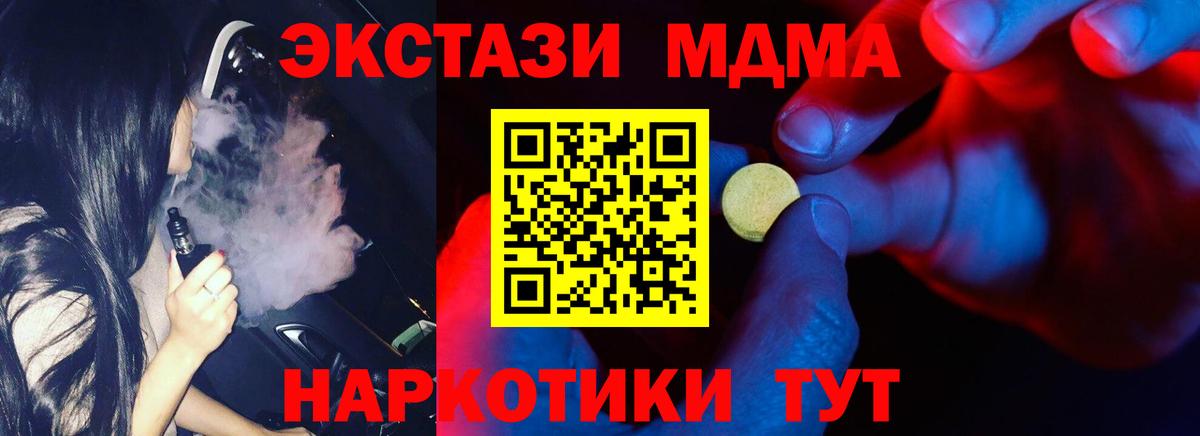 Экстази  Ecstasy XTC  хочу наркоту  Бийск  Вход с VPN 