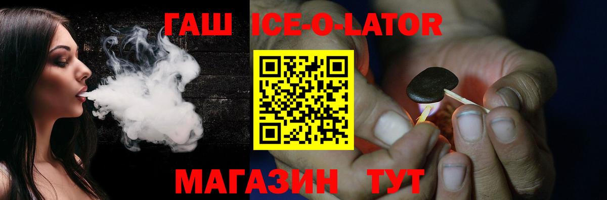 ГАШИШ Изолятор  ГАШ Изолятор  Вход с VPN  ГАШИШ  Бийск 