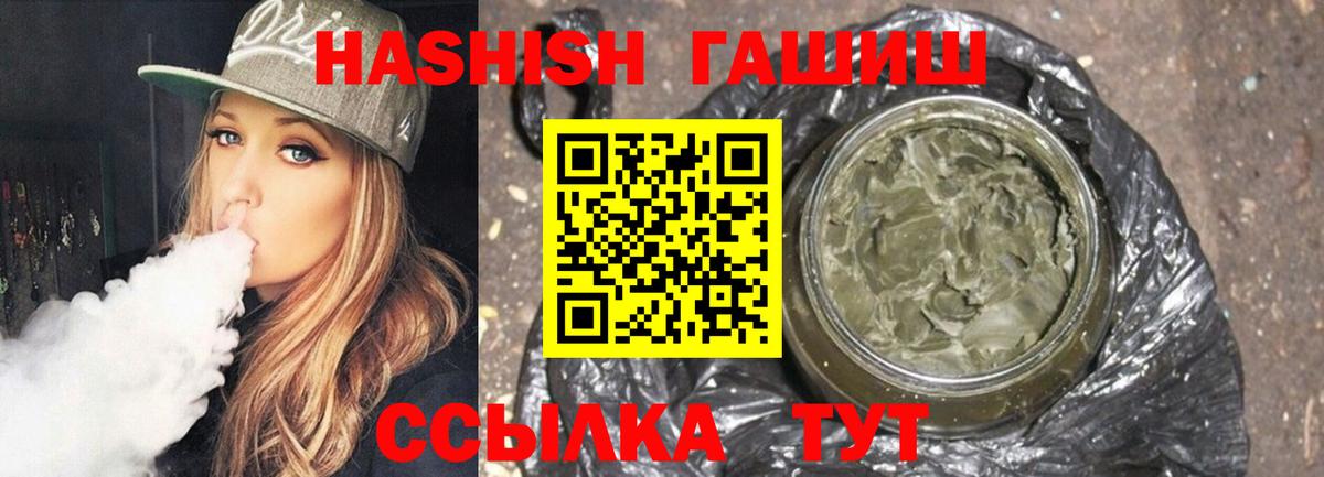ГАШ  Бийск  ГАШ индика сатива  Гашиш ice o lator 