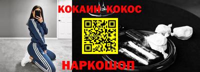 кокаин Гудермес