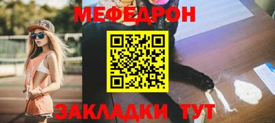 мяу мяу мука Гуково