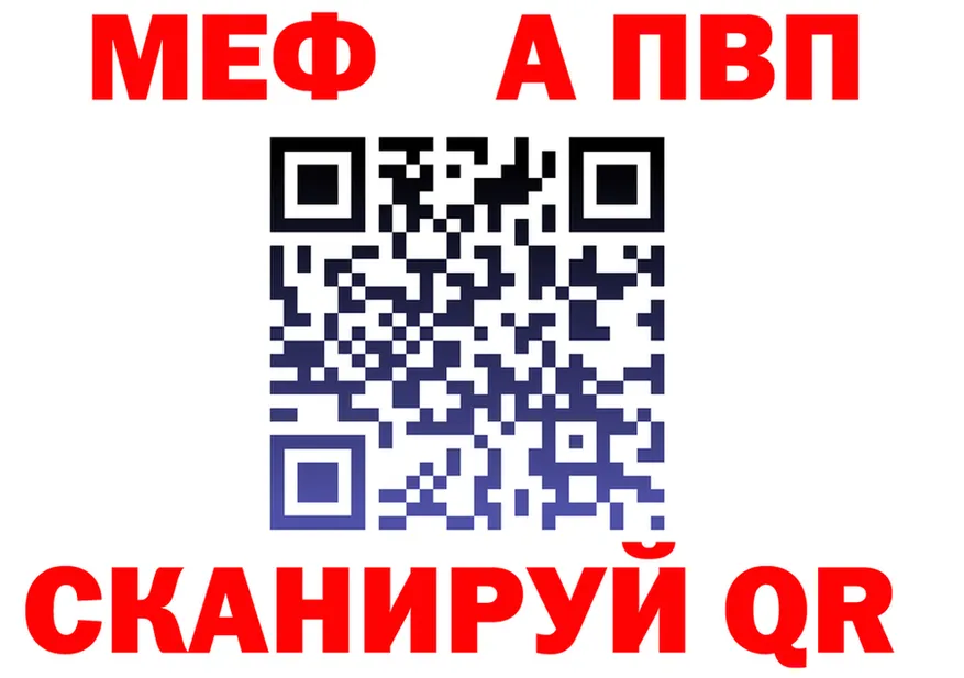МЯУ-МЯУ мука ТОР shop MEGA Бийск