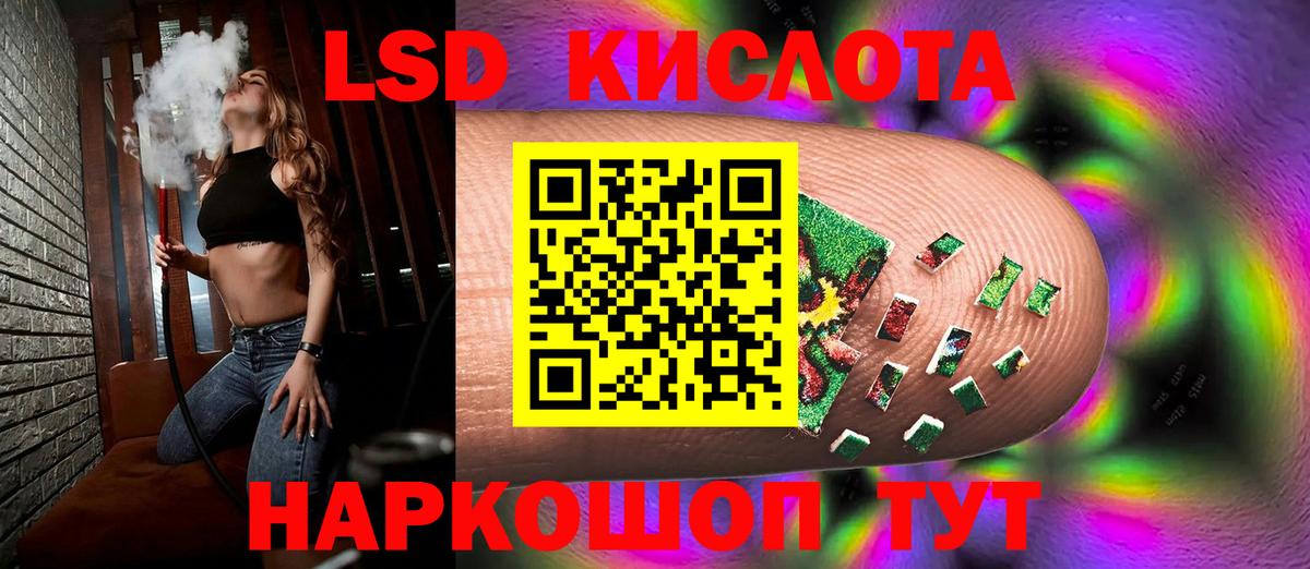 ЛСД экстази кислота Бийск