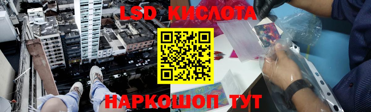 ЛСД экстази ecstasy  LSD-25 экстази  ЛСД экстази ecstasy  Бийск 