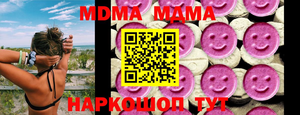 МДМА crystal  МДМА  Бийск  MDMA кристаллы  Вход с VPN 