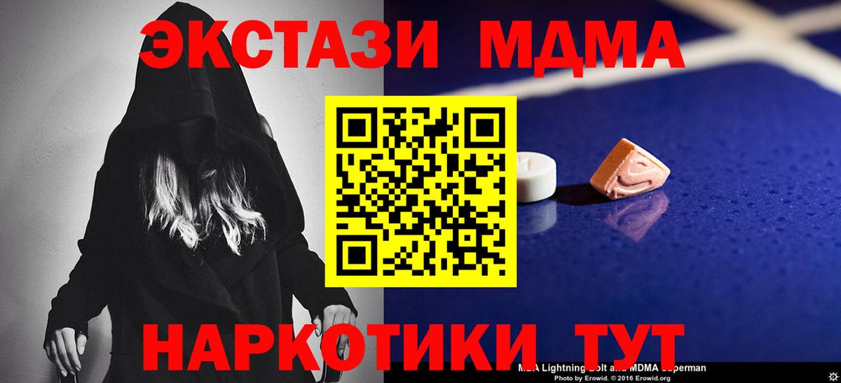 MDMA  МДМА Molly  Бийск  MDMA VHQ 