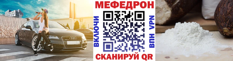 Меф мука  купить закладку  Бийск 