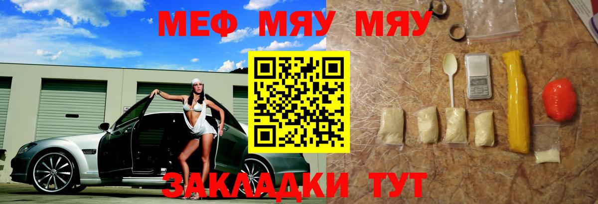 Меф 4 MMC  Вход с VPN  Меф  Мефедрон  Бийск  Меф мука 