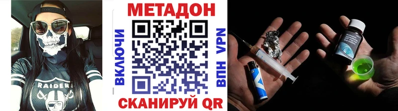 Метадон methadone  KRAKEN онион  Бийск 