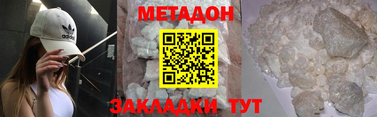 Метадон VHQ  МЕТАДОН мёд  Бийск  Вход с VPN 