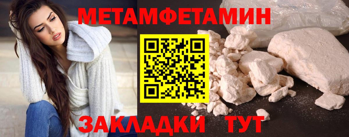 Метамфетамин Декстрометамфетамин 99.9% Бийск