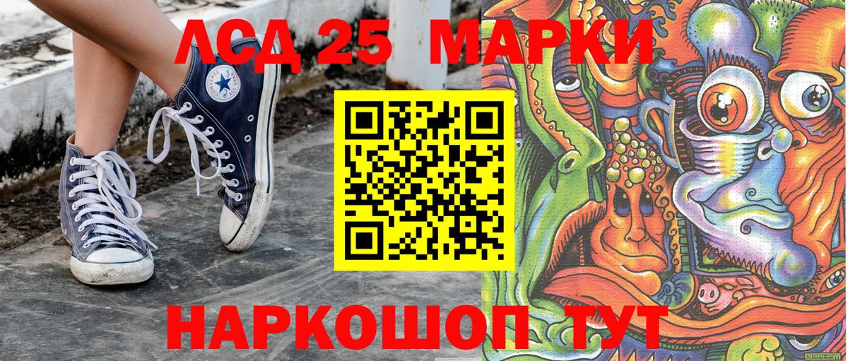 Марки N-bome 1,8мг Бийск
