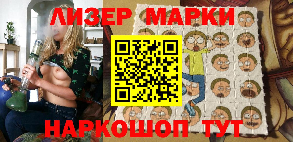 Марки 25I-NBOMe 1,5мг  продажа наркотиков  Бийск 