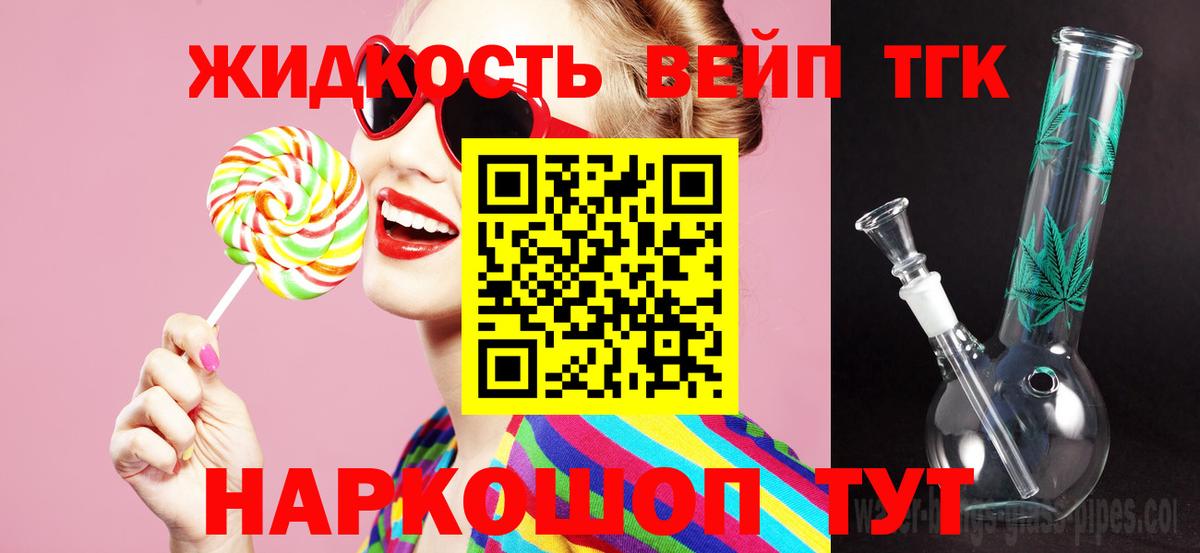 Бийск  ТГК гашишное масло  где можно купить наркотик  Дистиллят ТГК Wax  Вход с VPN 