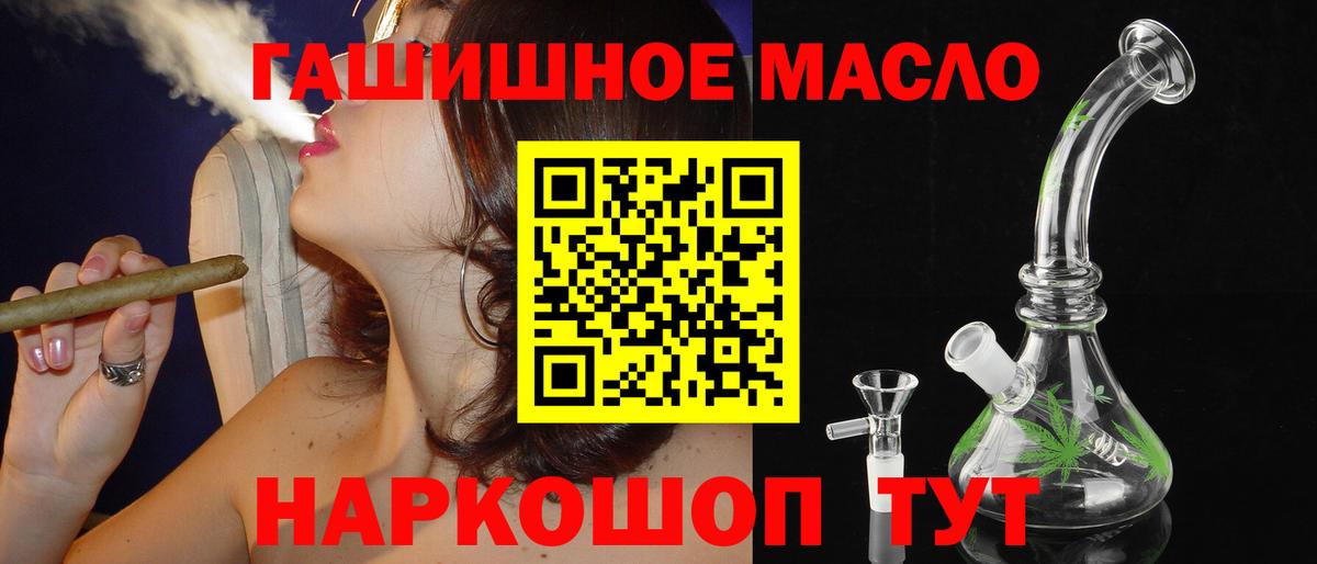 как найти   ТГК гашишное масло  Бийск  ТГК Wax 