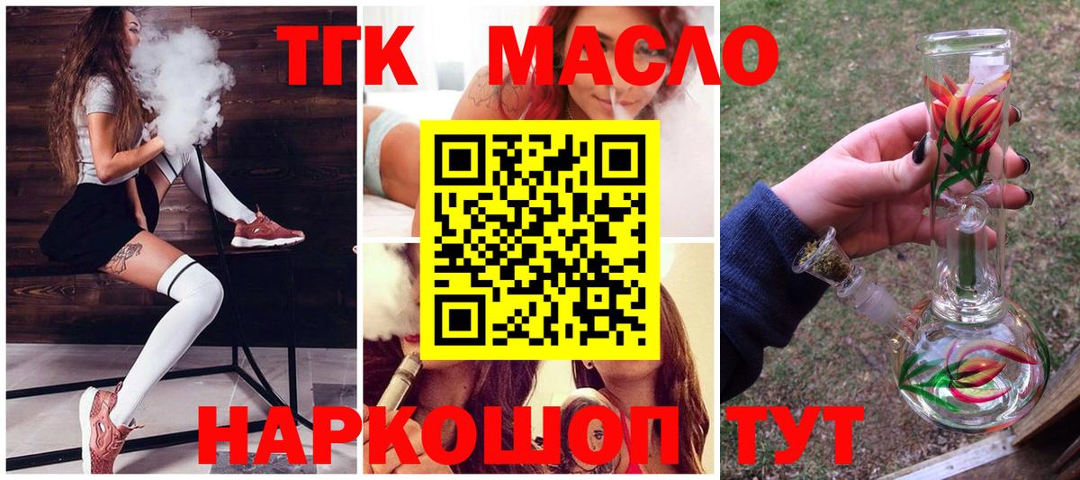 ТГК Wax Бийск