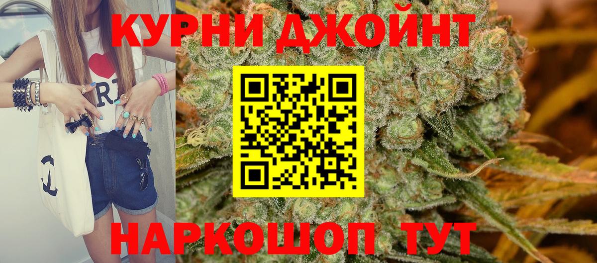 Шишки марихуана THC 21% Бийск
